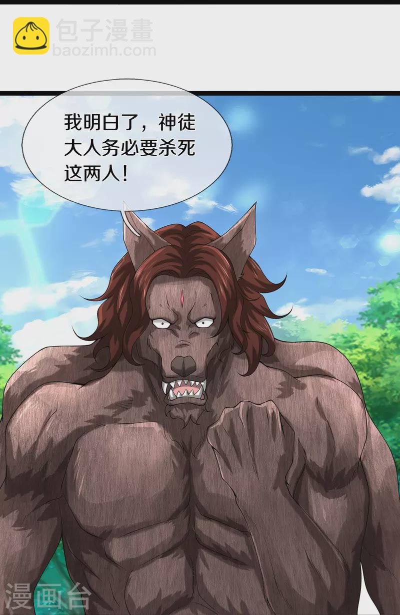 第74话 与众不同-第75话