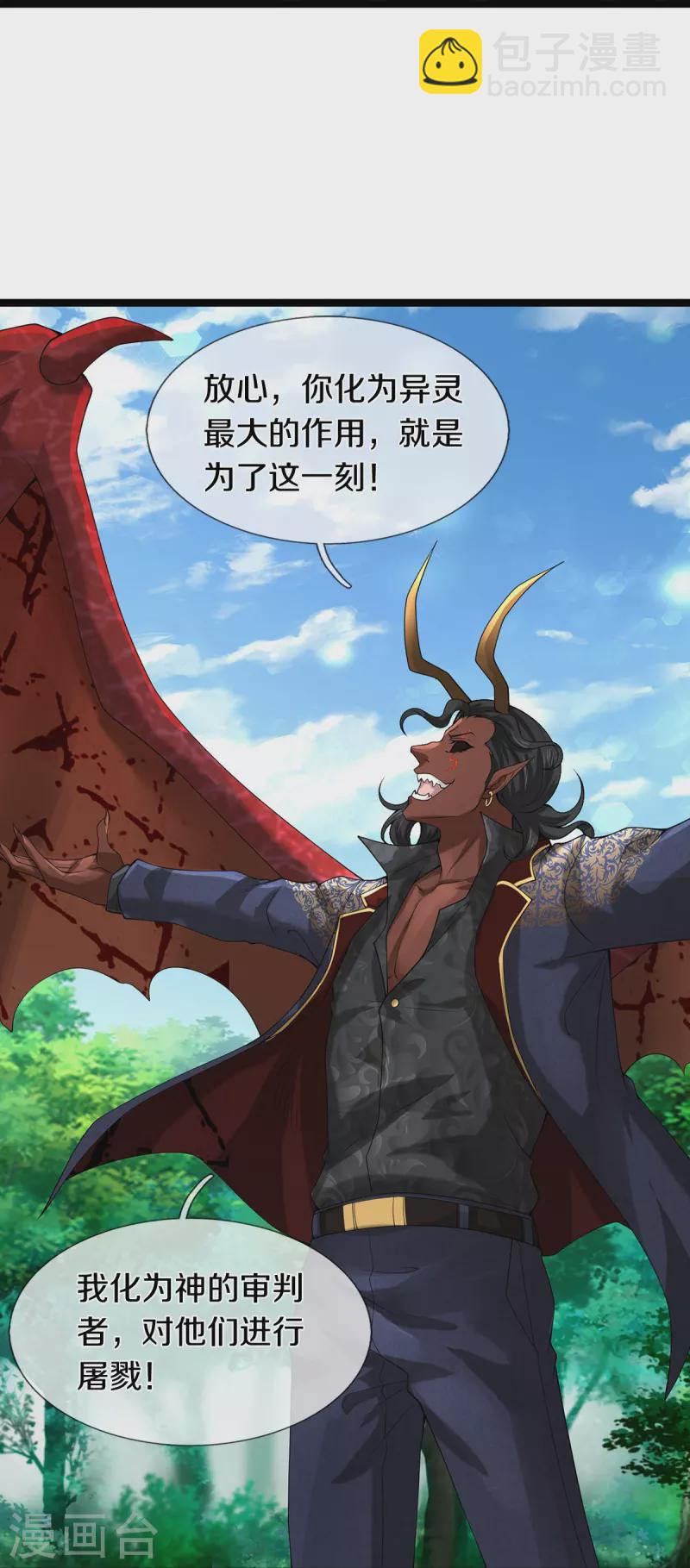 第74话 与众不同-第75话