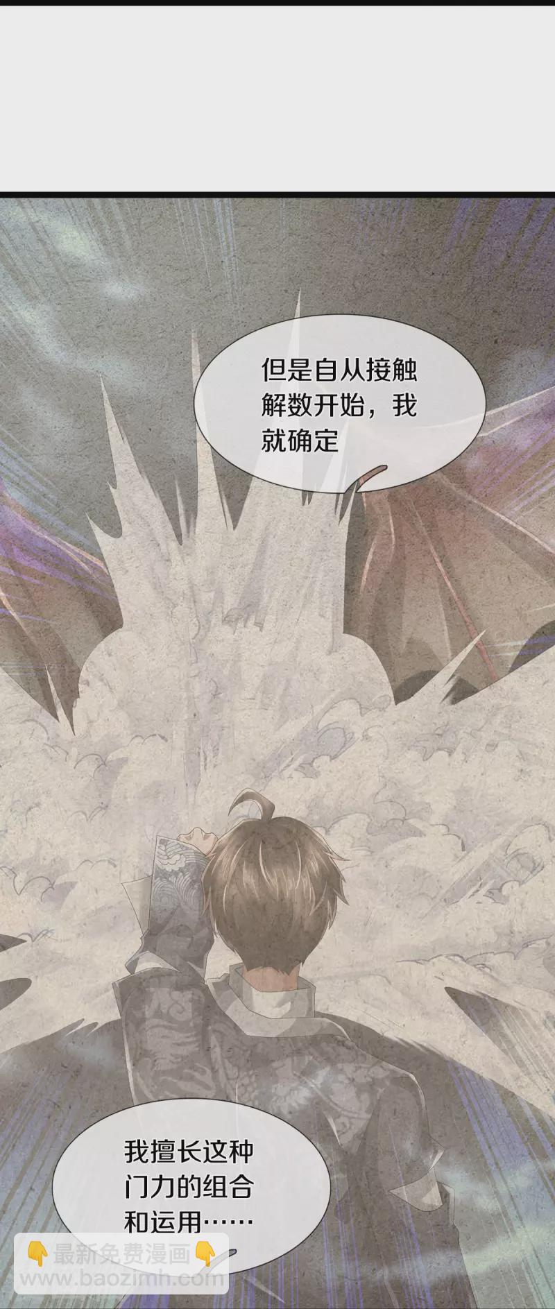 第74话 与众不同-第75话