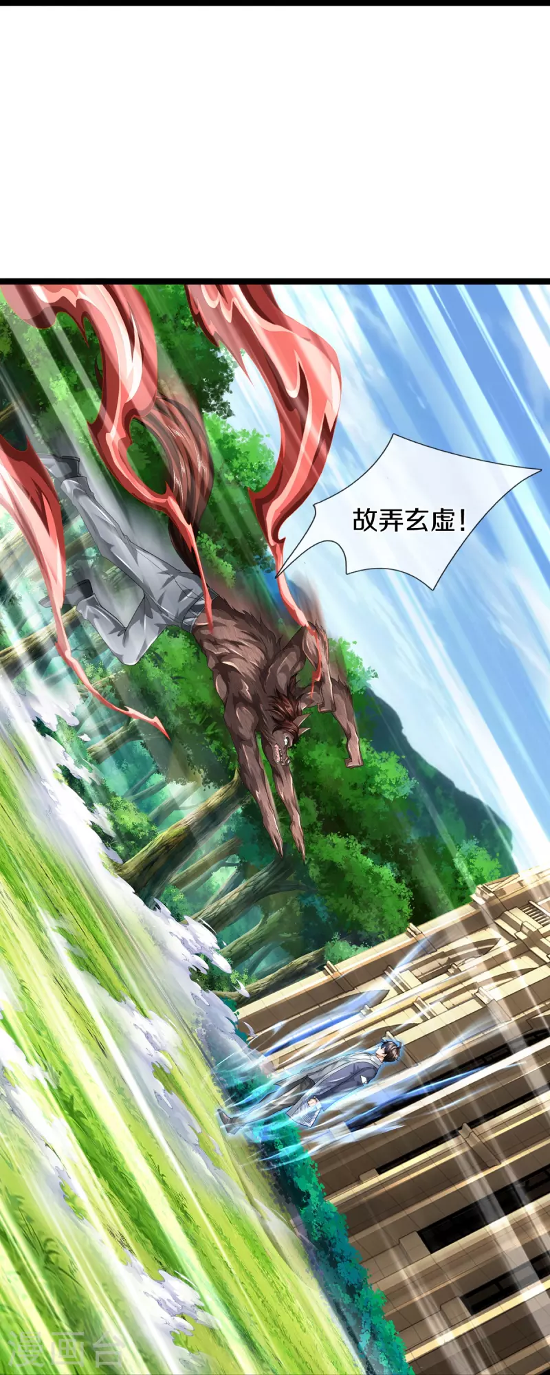 第74话 与众不同-第75话