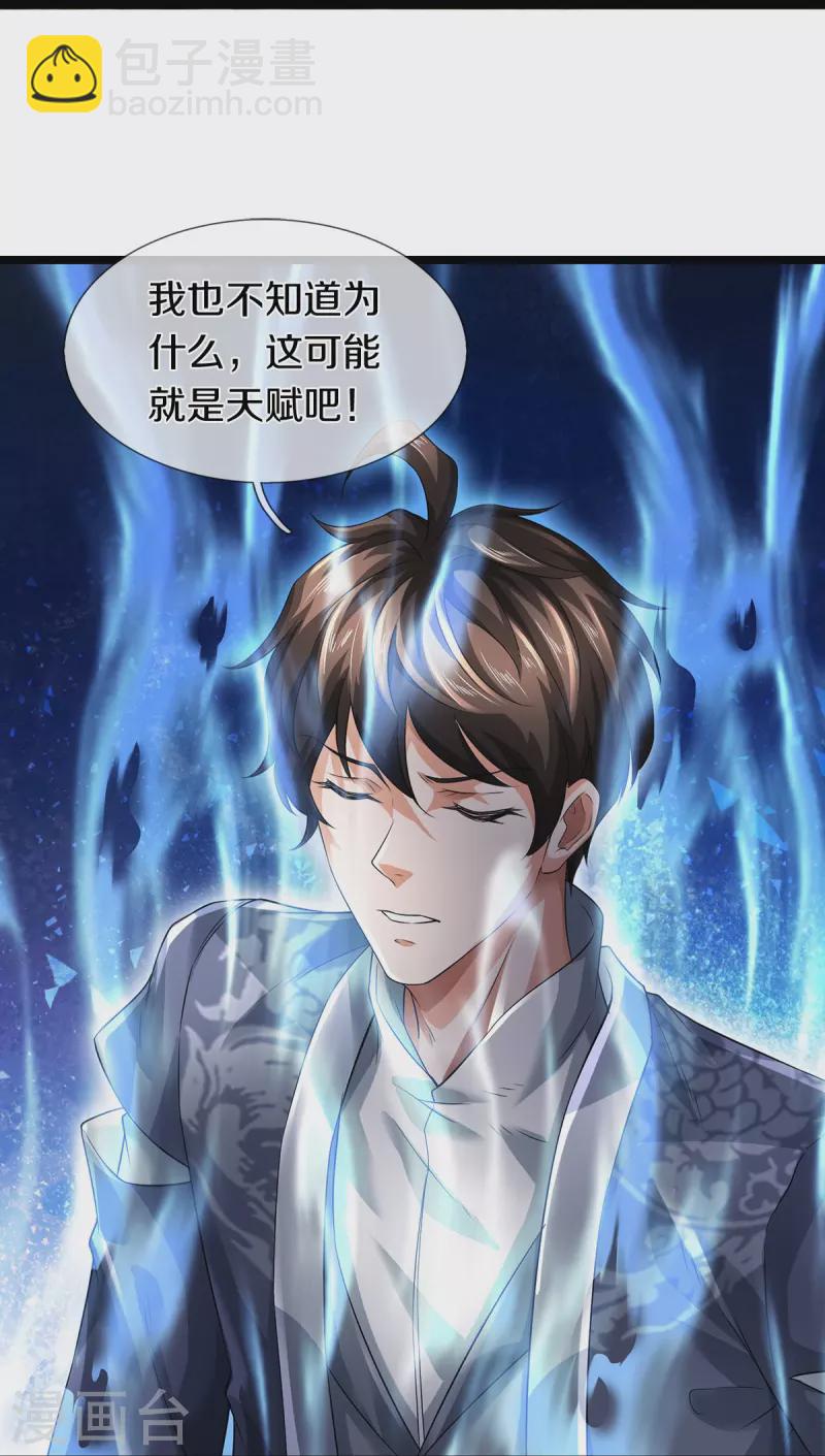 第74话 与众不同-第75话