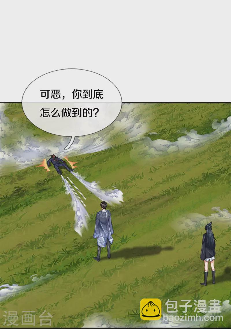 第76话 镇杀！-第77话