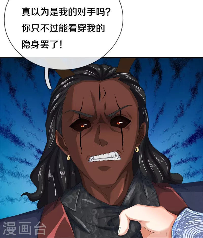 第76话 镇杀！-第77话