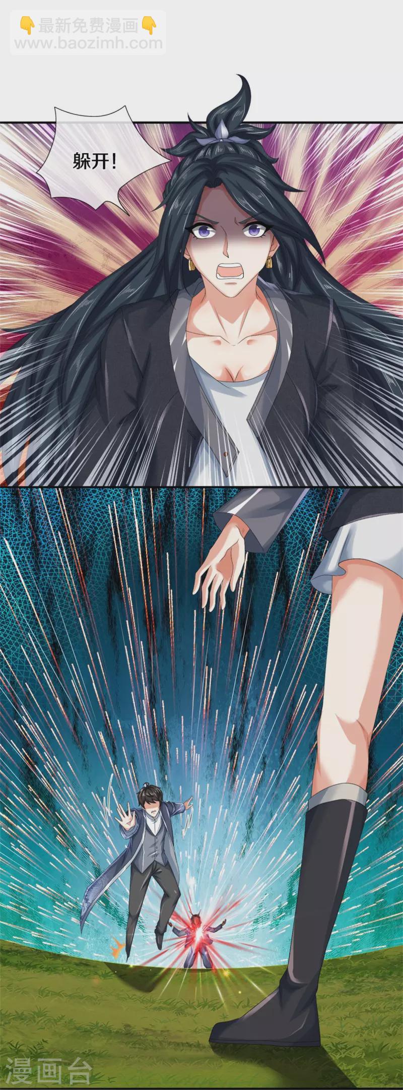 第76话 镇杀！-第77话