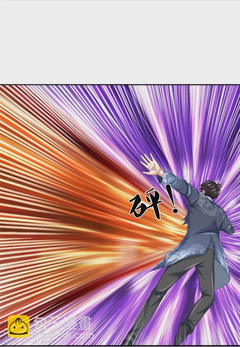 第76话 镇杀！-第77话