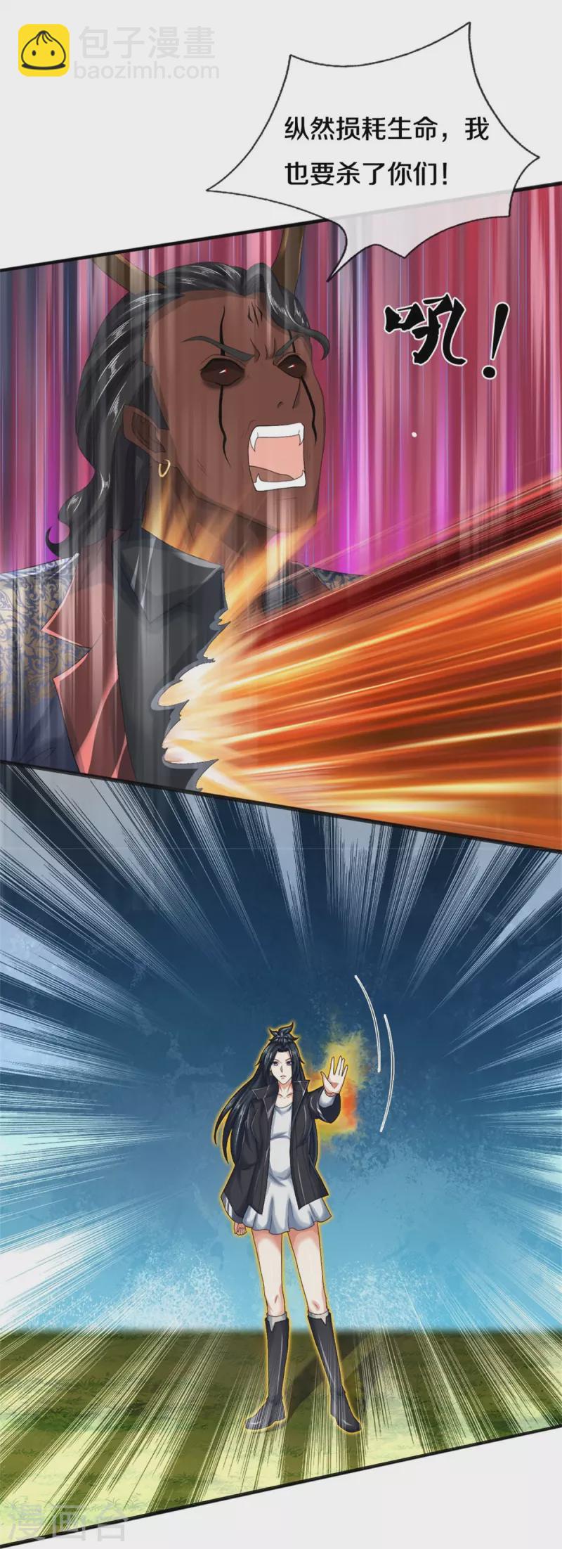 第76话 镇杀！-第77话