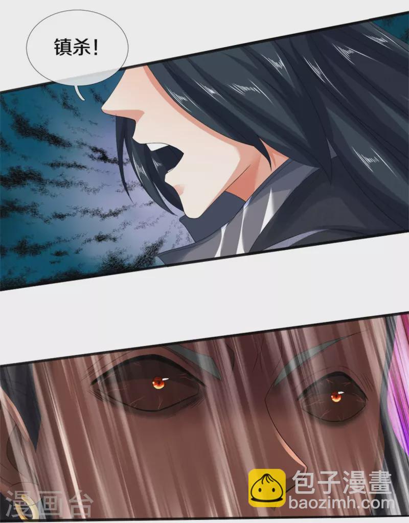 第76话 镇杀！-第77话