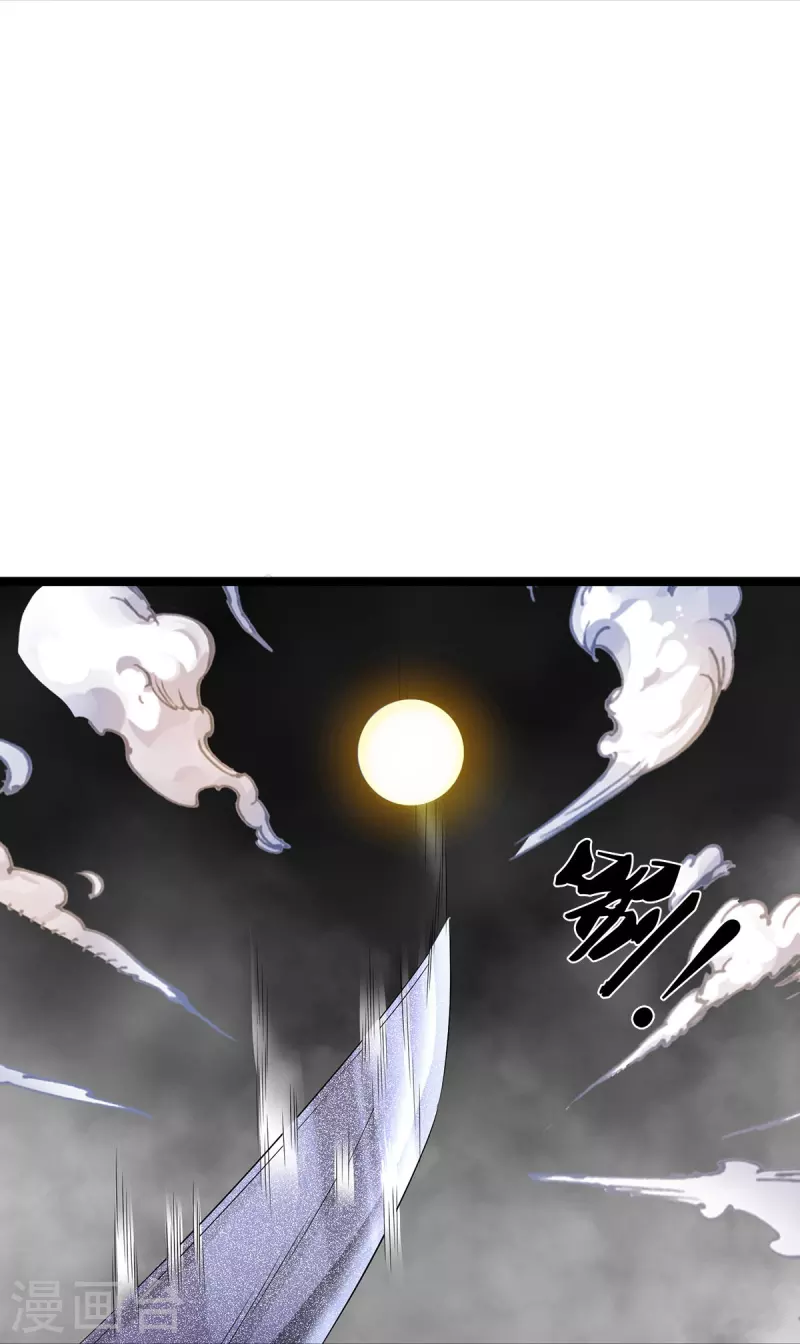 第76话 镇杀！-第77话