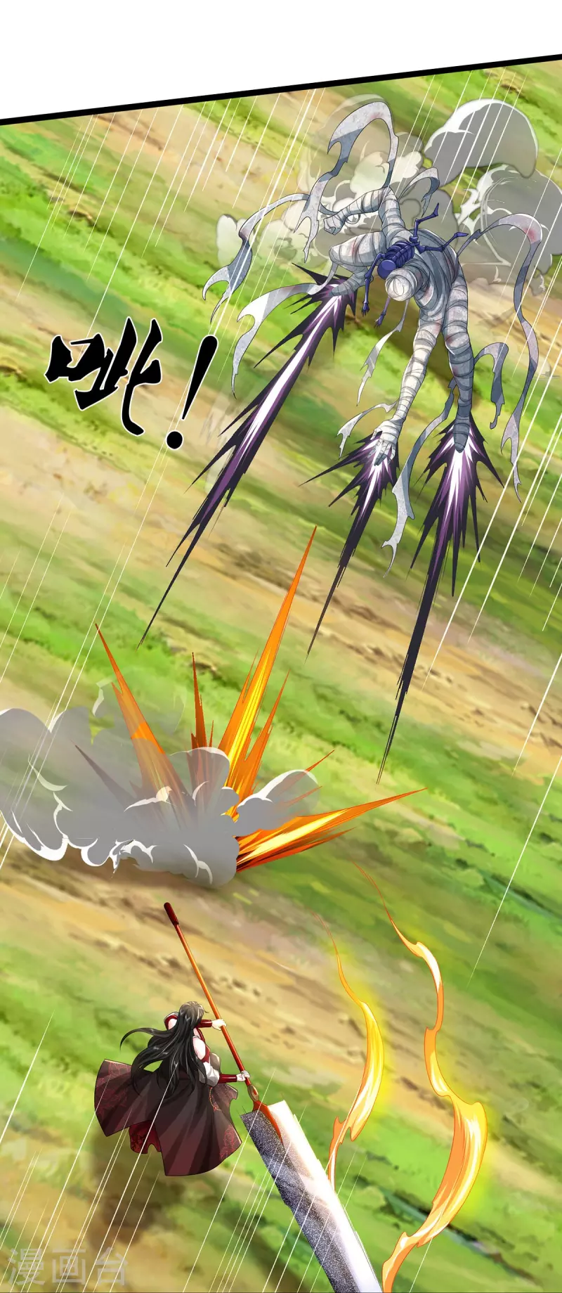 第76话 镇杀！-第77话