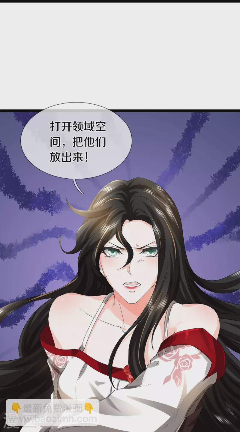 第76话 镇杀！-第77话