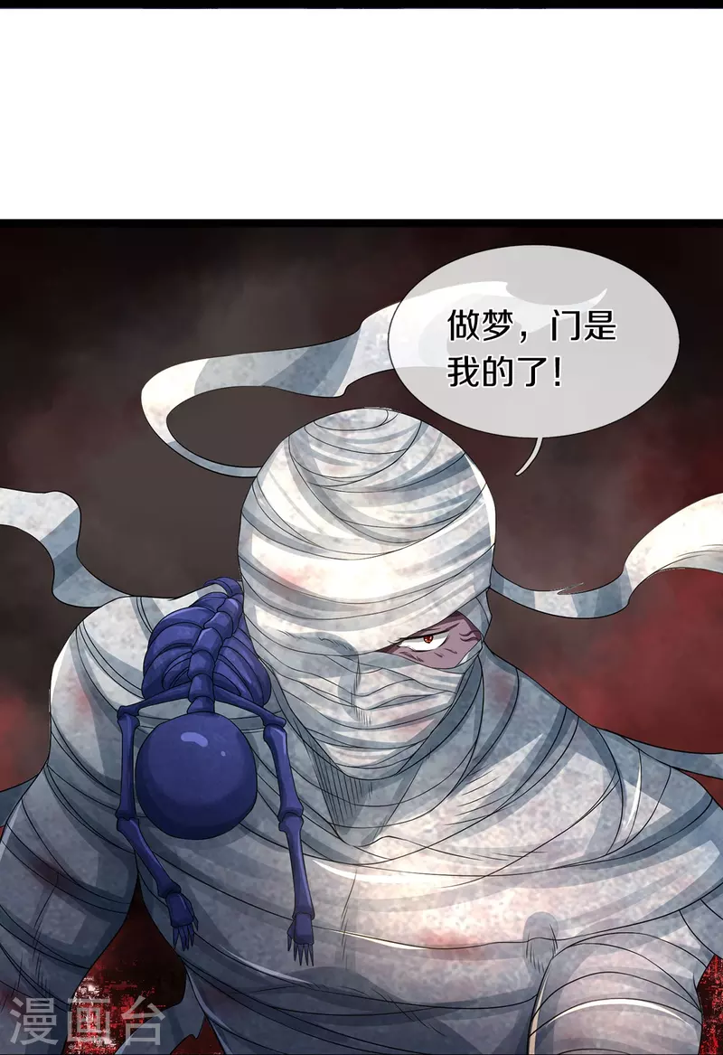 第76话 镇杀！-第77话