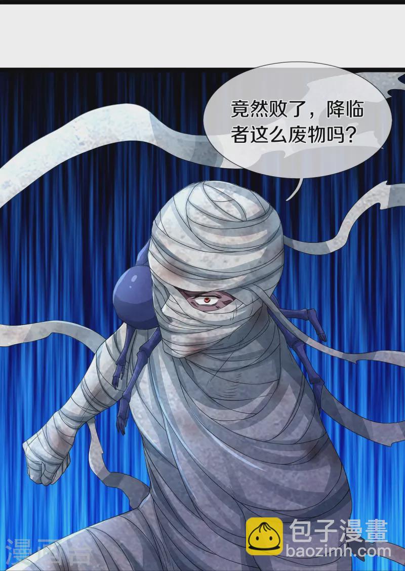 第76话 镇杀！-第77话