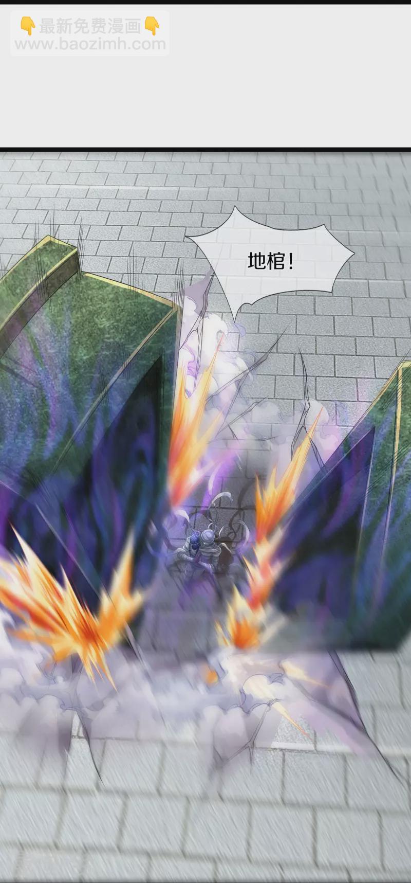 第76话 镇杀！-第77话