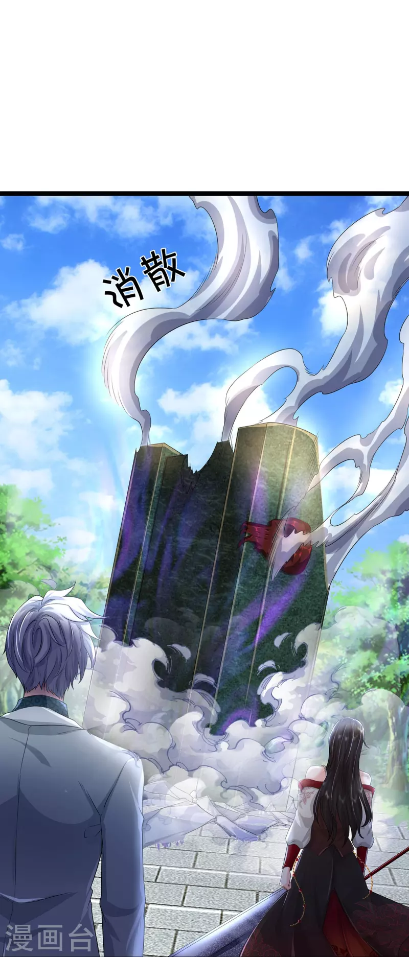 第76话 镇杀！-第77话