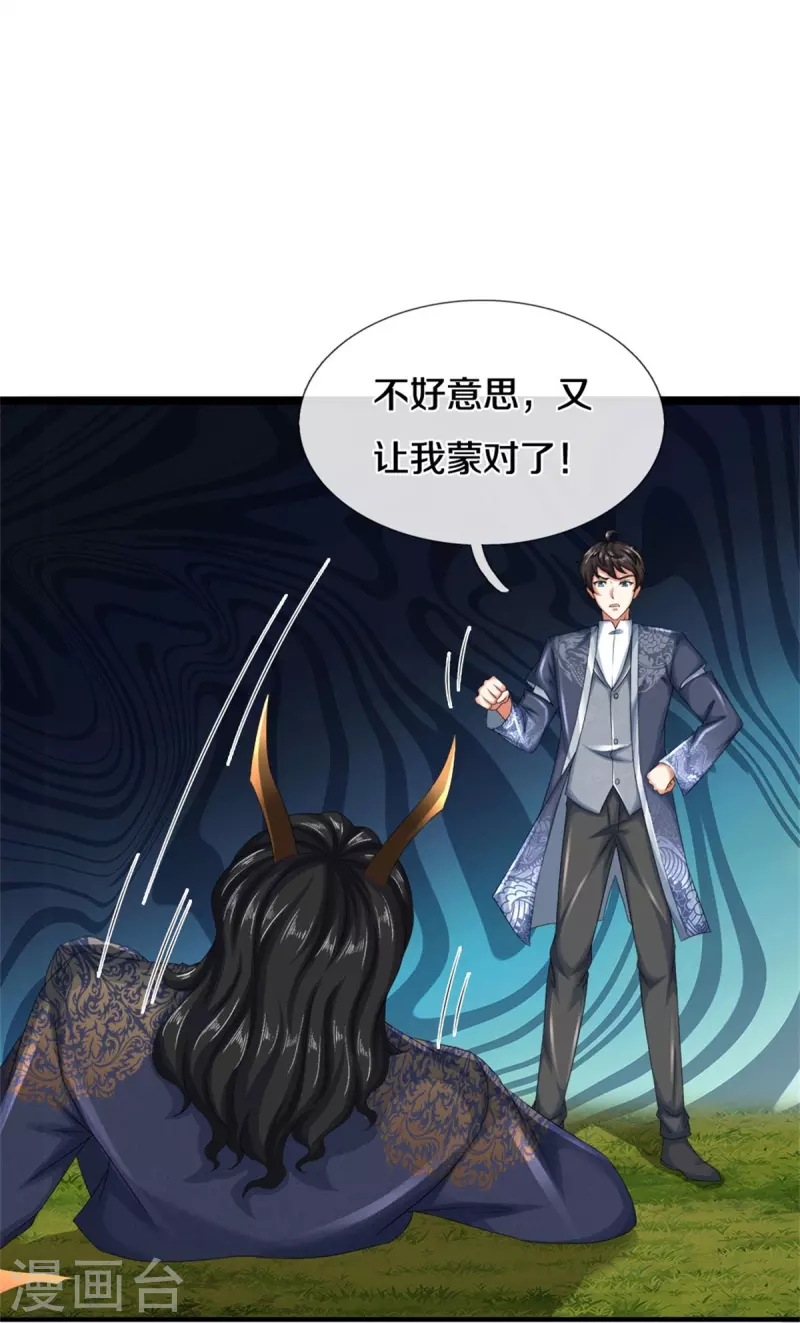 第76话 镇杀！-第77话