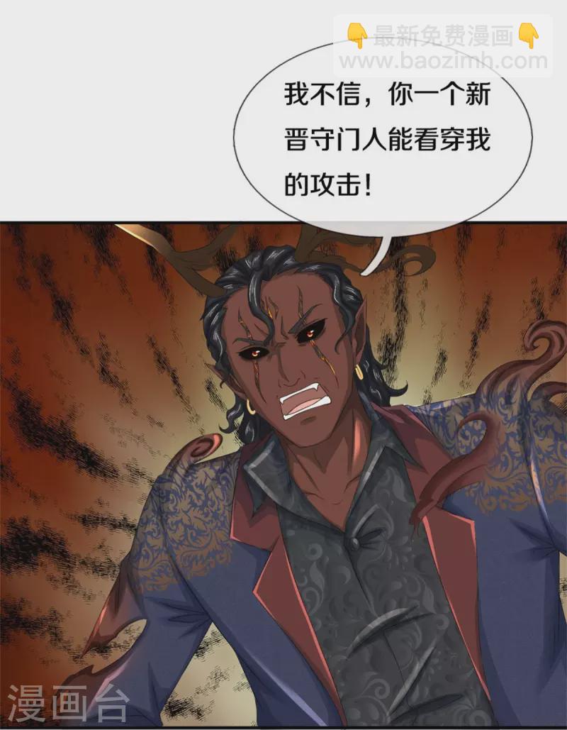 第76话 镇杀！-第77话