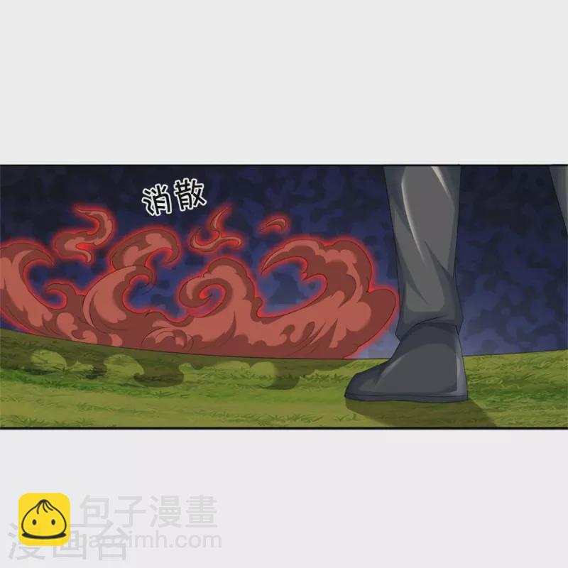 第76话 镇杀！-第77话