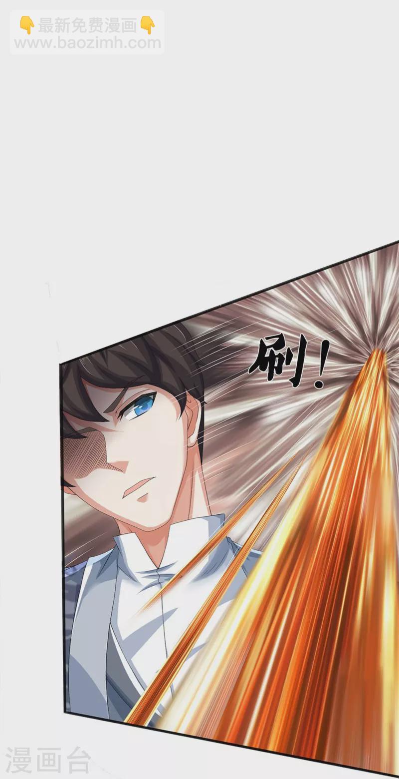 第76话 镇杀！-第77话