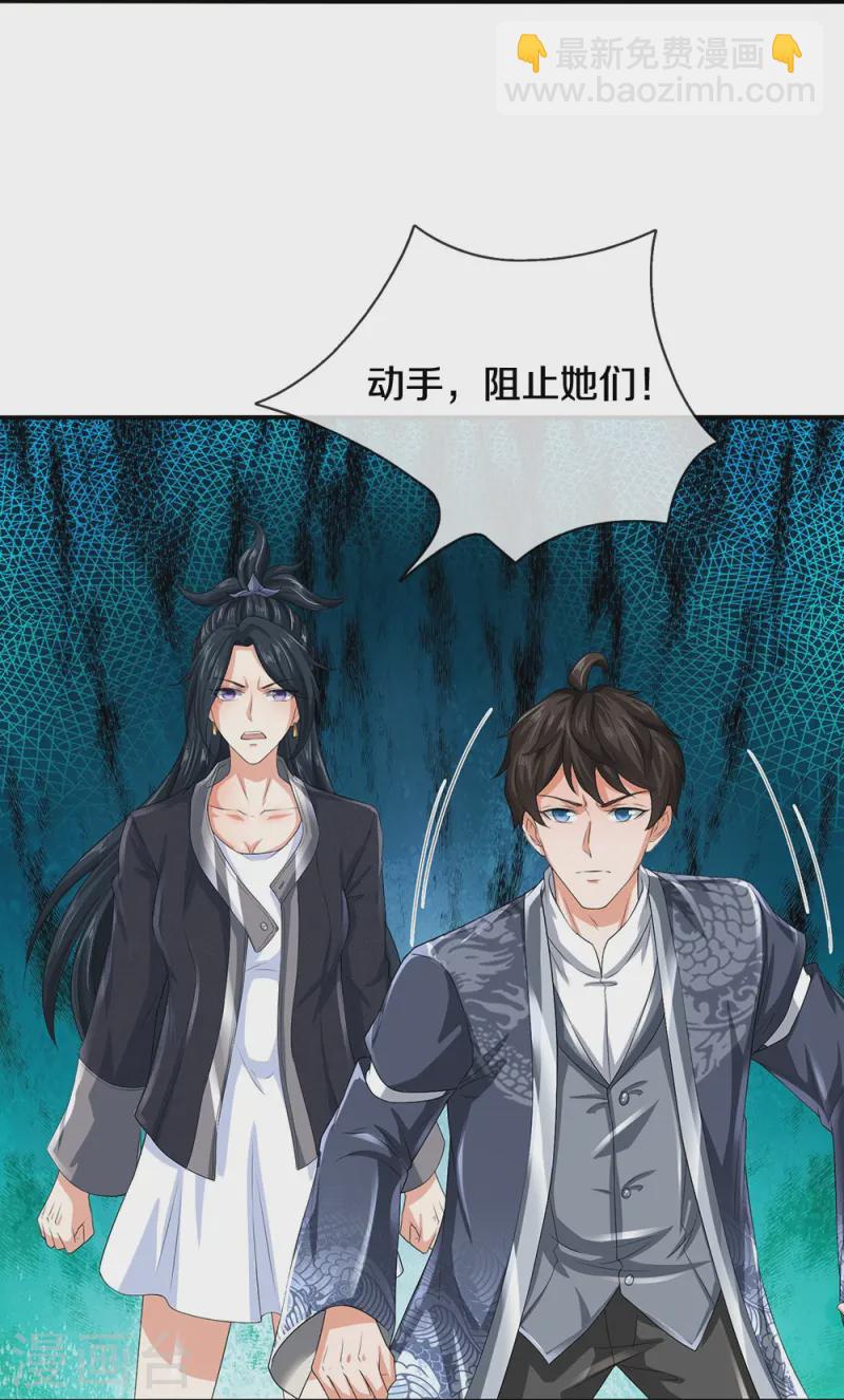 第78话 禁忌神物-第79话