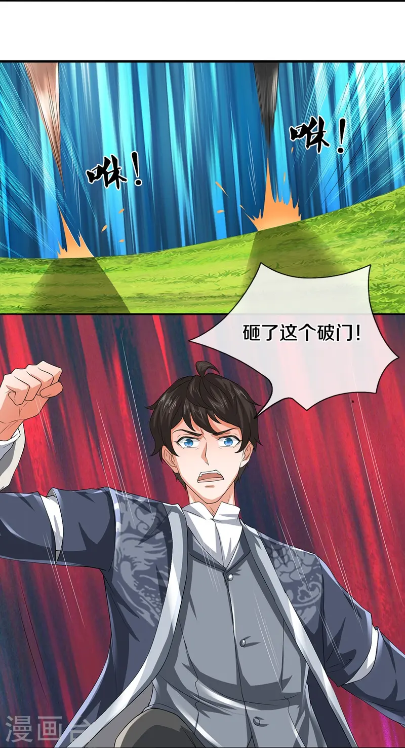 第78话 禁忌神物-第79话