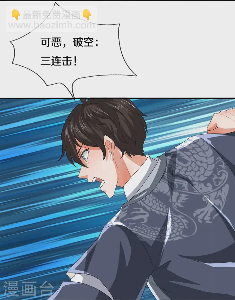 第78话 禁忌神物-第79话