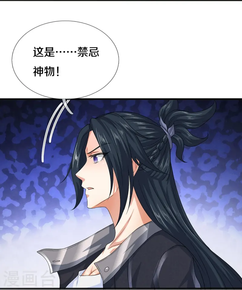 第78话 禁忌神物-第79话