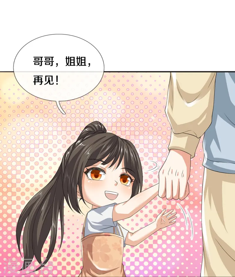 第78话 禁忌神物-第79话