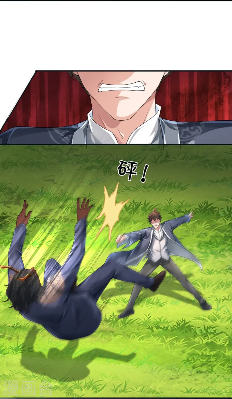 第78话 禁忌神物-第79话