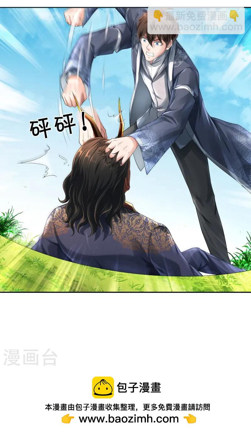 第78话 禁忌神物-第79话