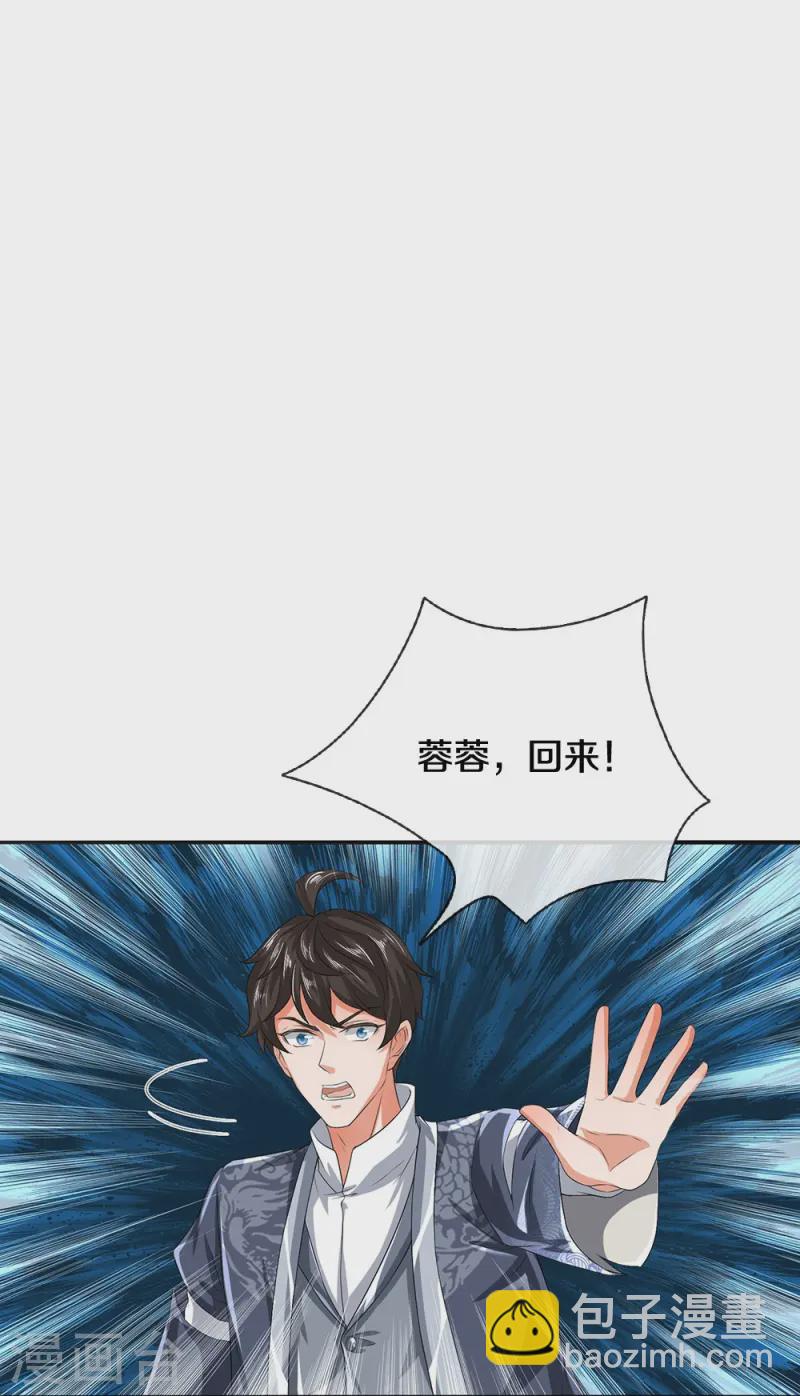 第78话 禁忌神物-第79话