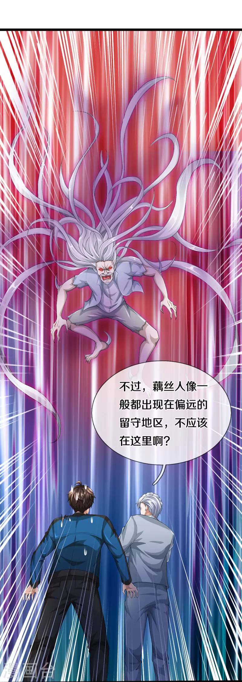 第8话 藕丝人像-第9话