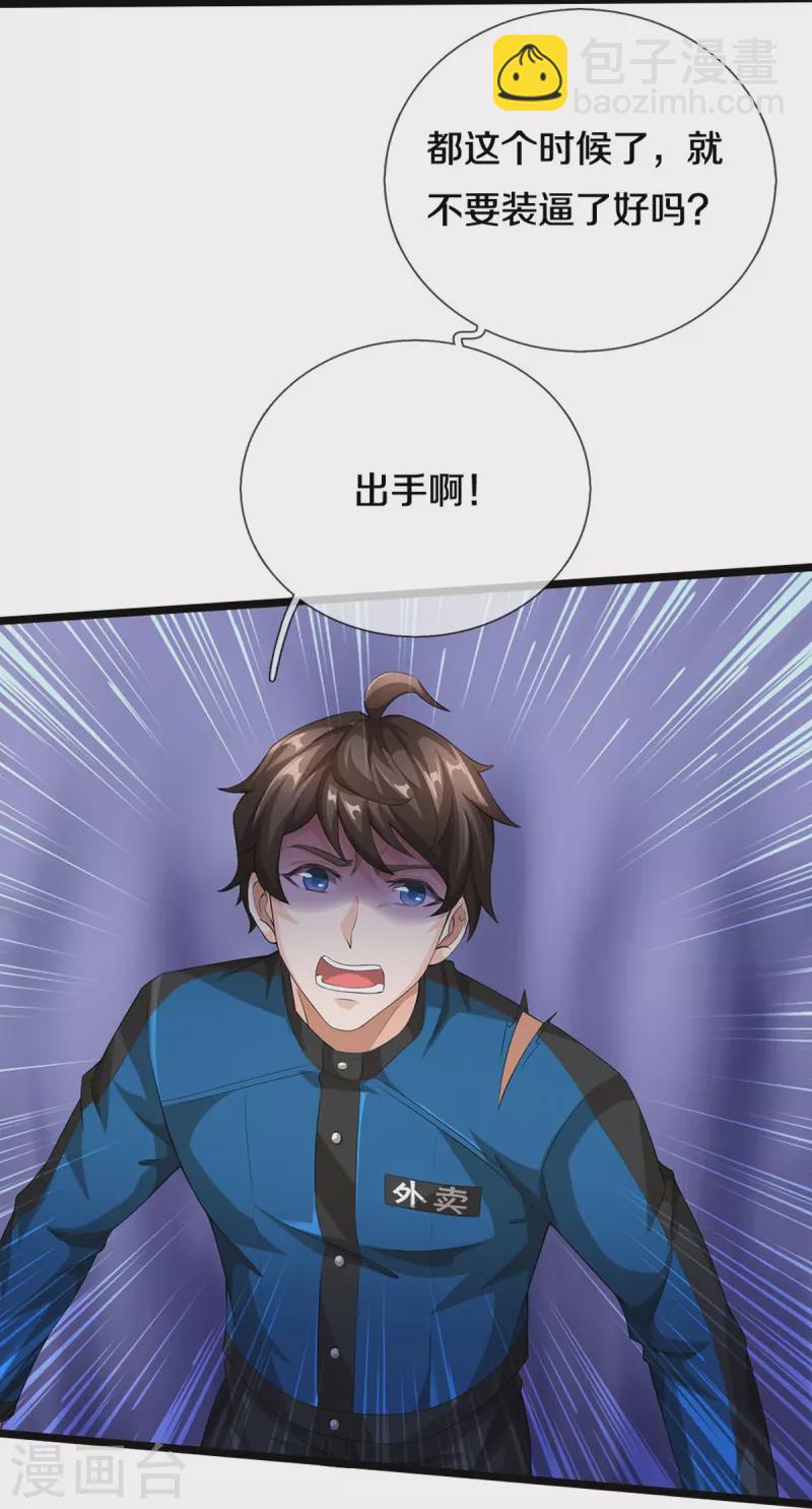 第8话 藕丝人像-第9话