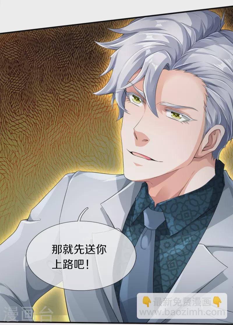 第8话 藕丝人像-第9话