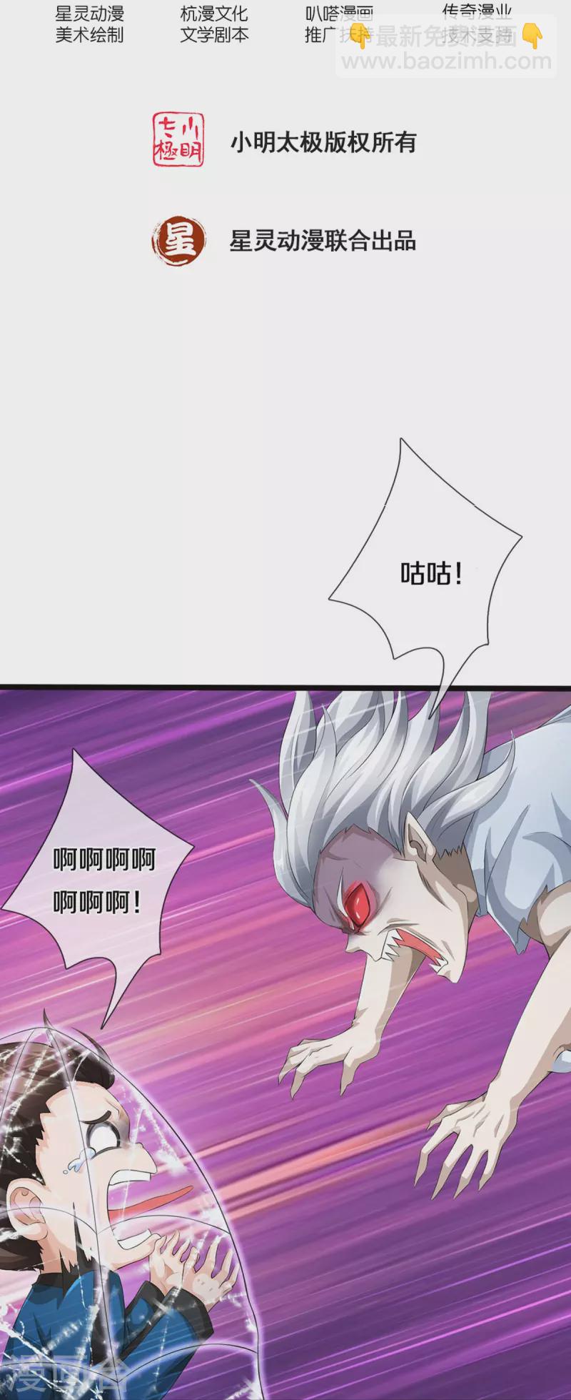 第8话 藕丝人像-第9话