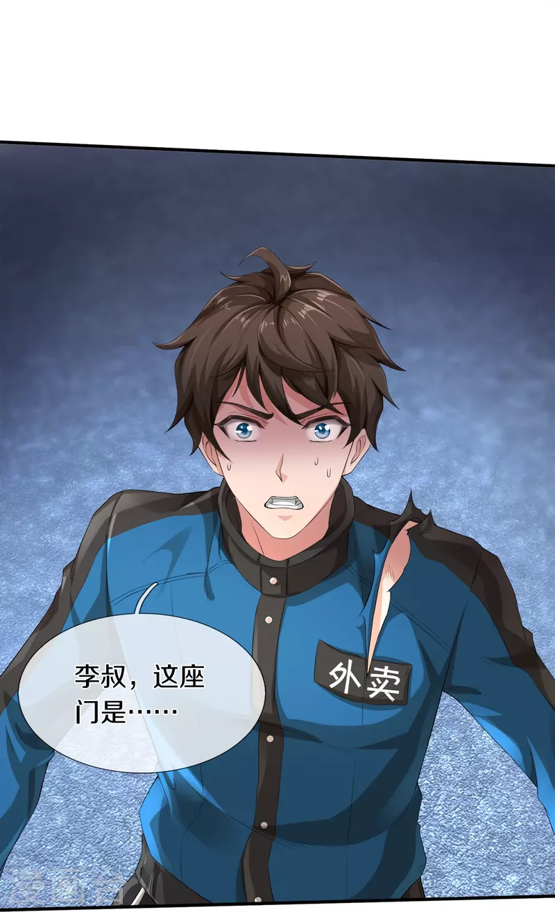 第8话 藕丝人像-第9话