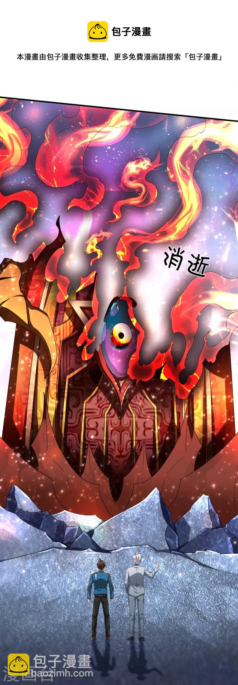 第8话 藕丝人像-第9话