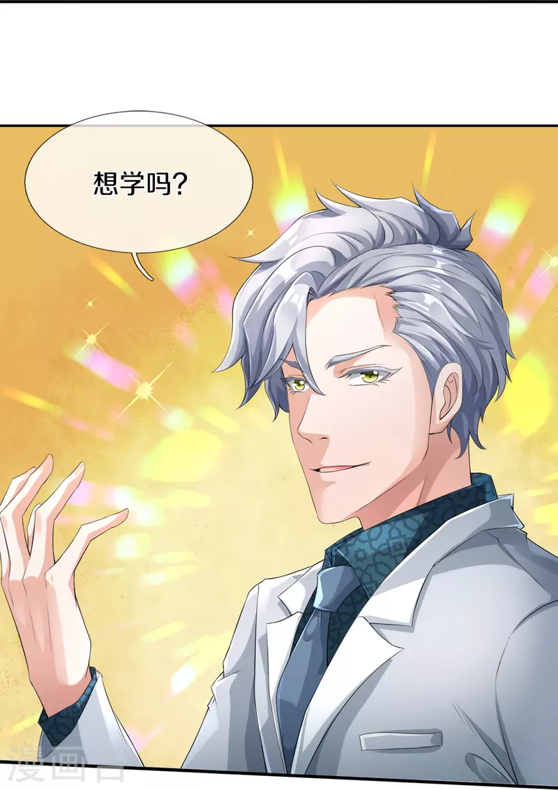 第8话 藕丝人像-第9话