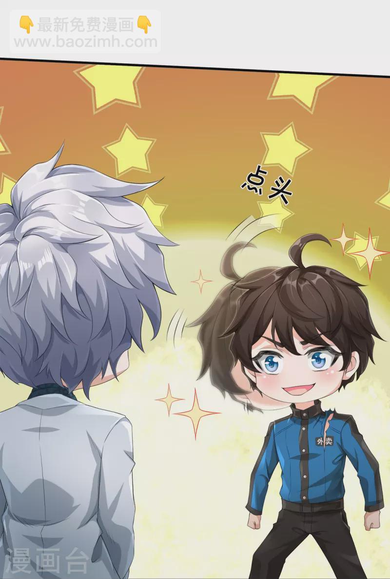 第8话 藕丝人像-第9话