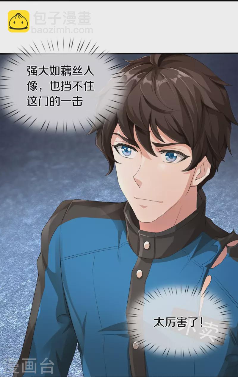 第8话 藕丝人像-第9话