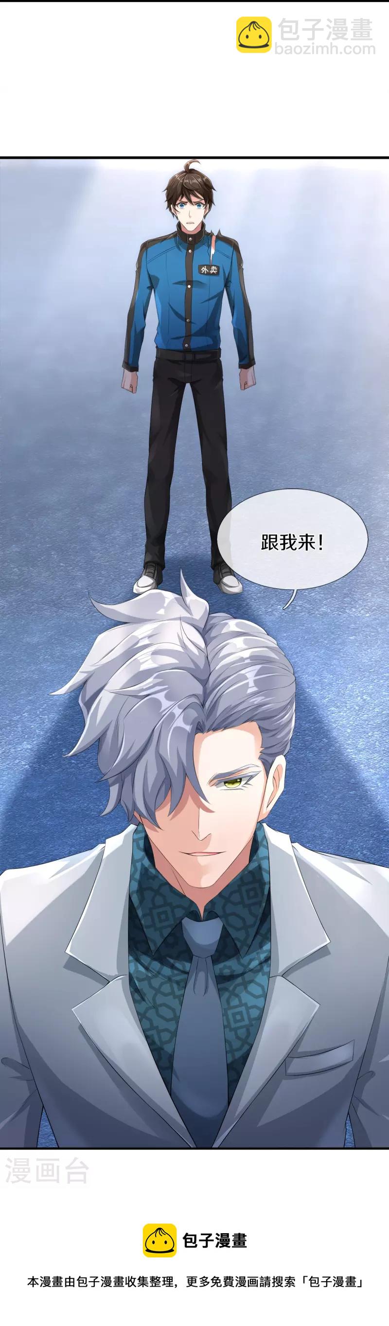 第8话 藕丝人像-第9话