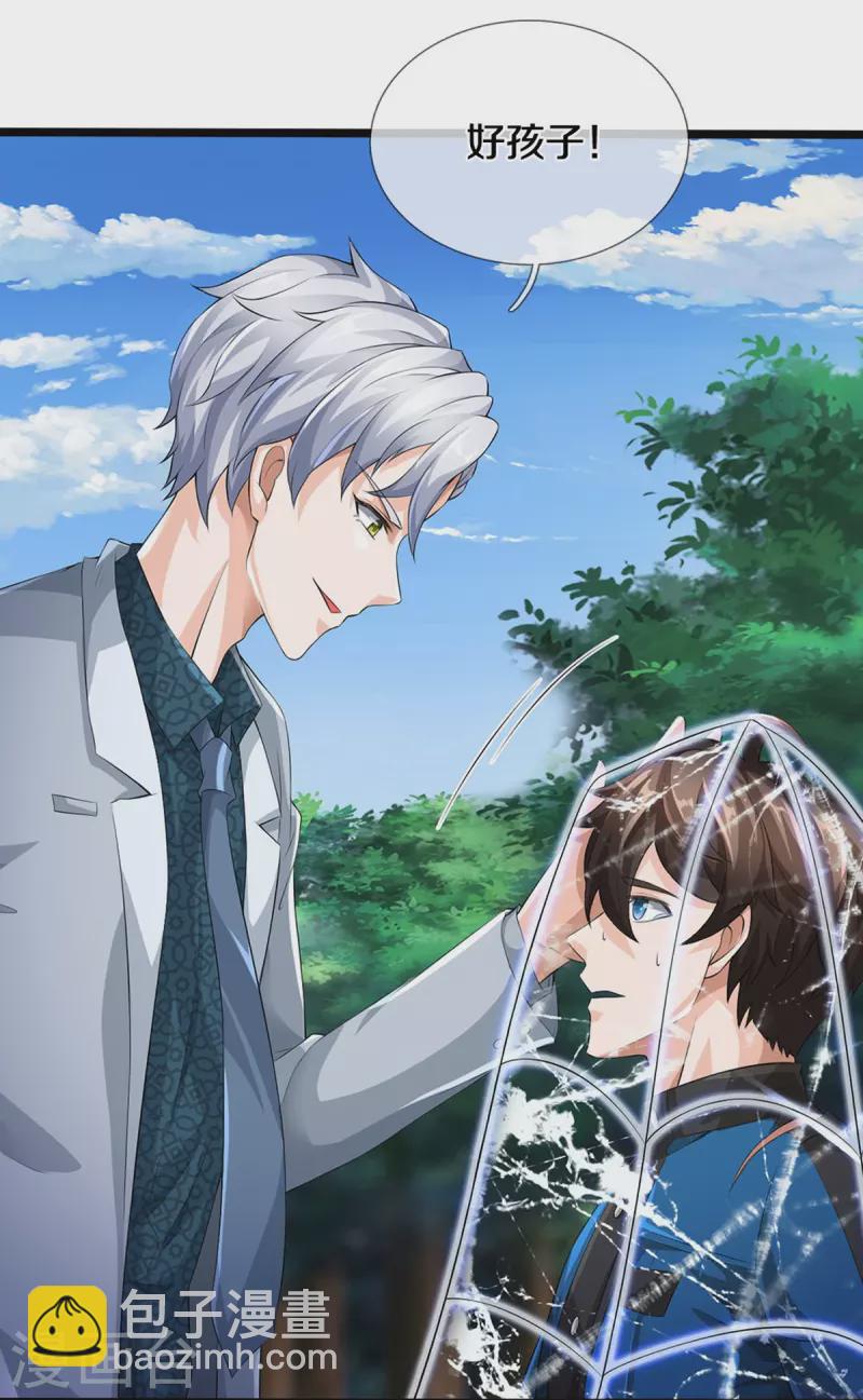 第8话 藕丝人像-第9话