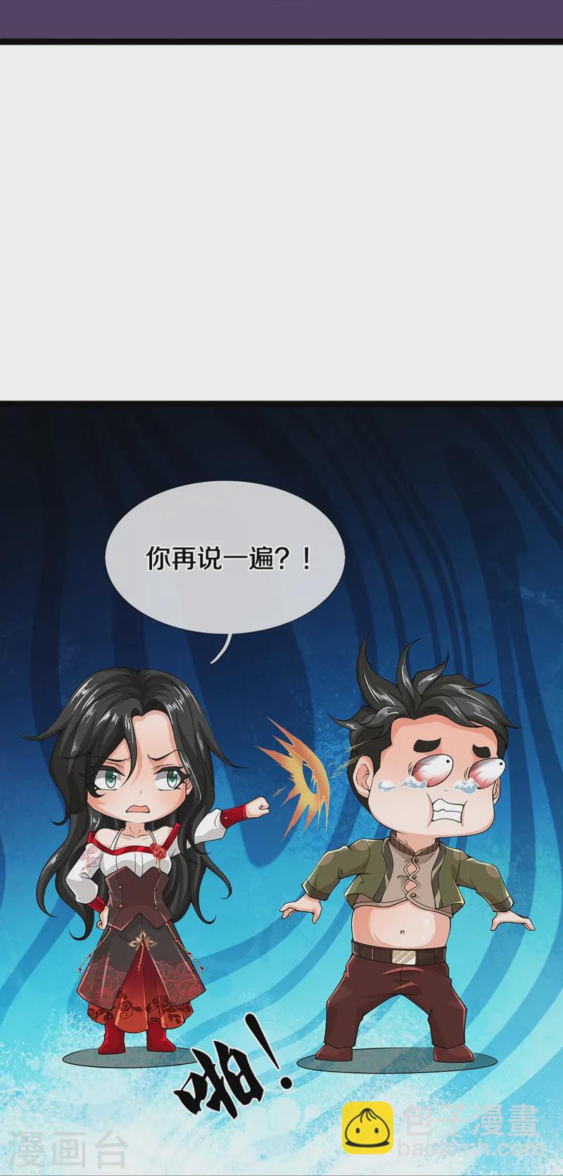 第80话 幻想长生-第81话