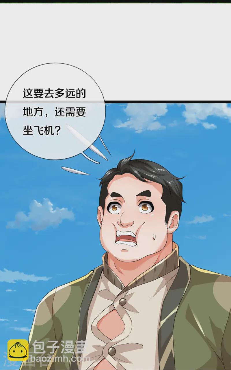 第80话 幻想长生-第81话