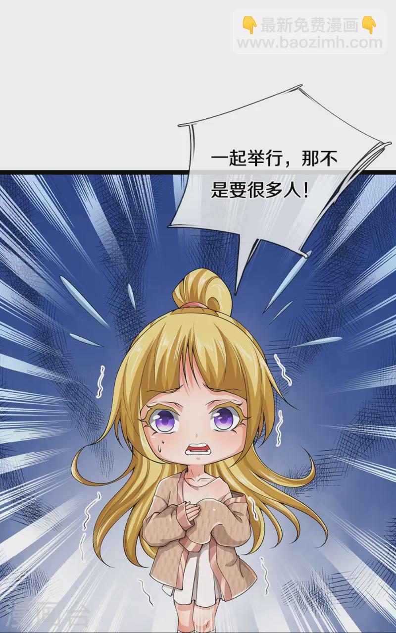 第80话 幻想长生-第81话