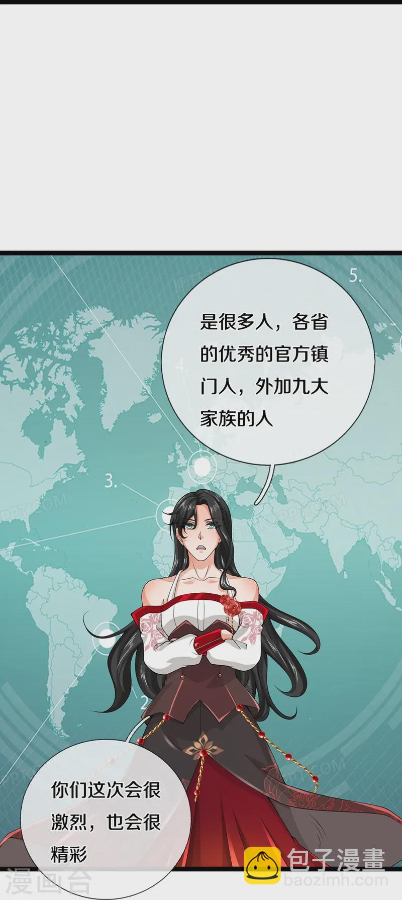 第80话 幻想长生-第81话