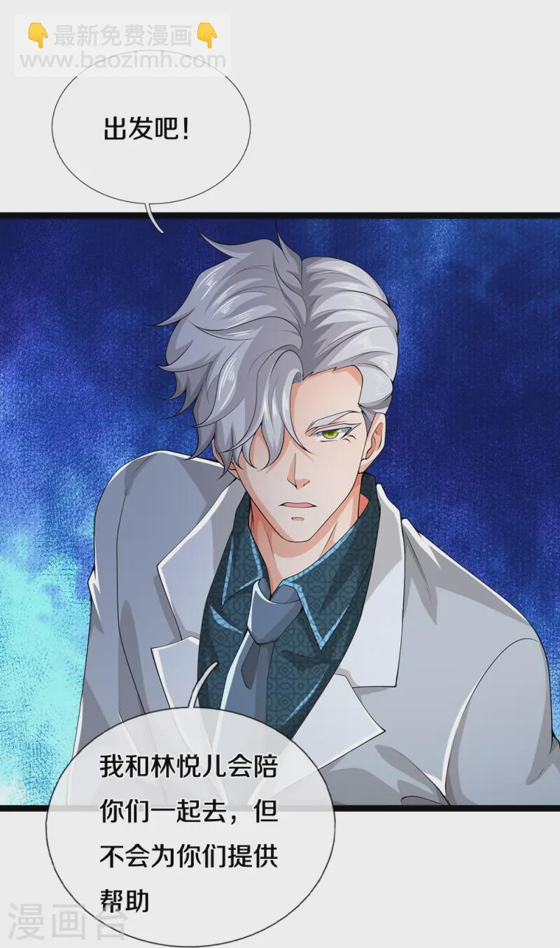 第80话 幻想长生-第81话