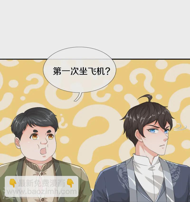 第80话 幻想长生-第81话