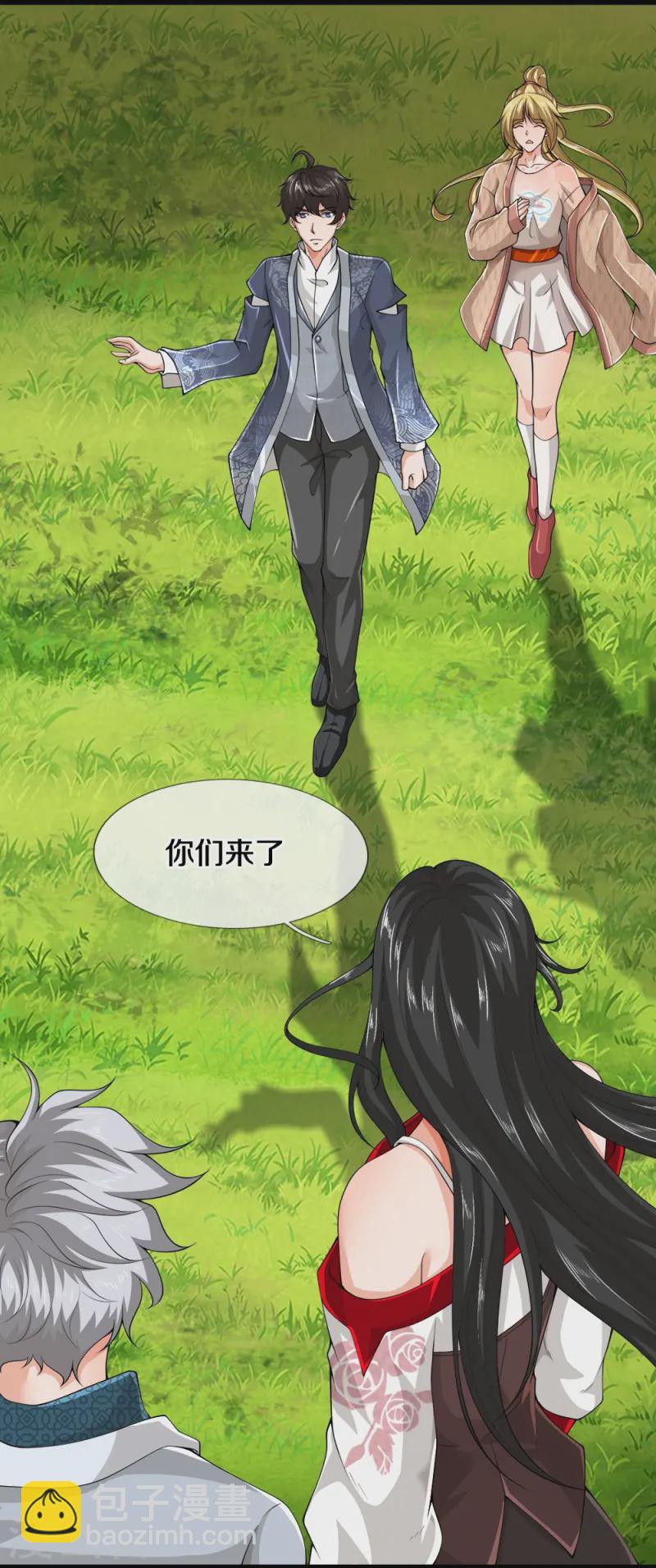 第80话 幻想长生-第81话