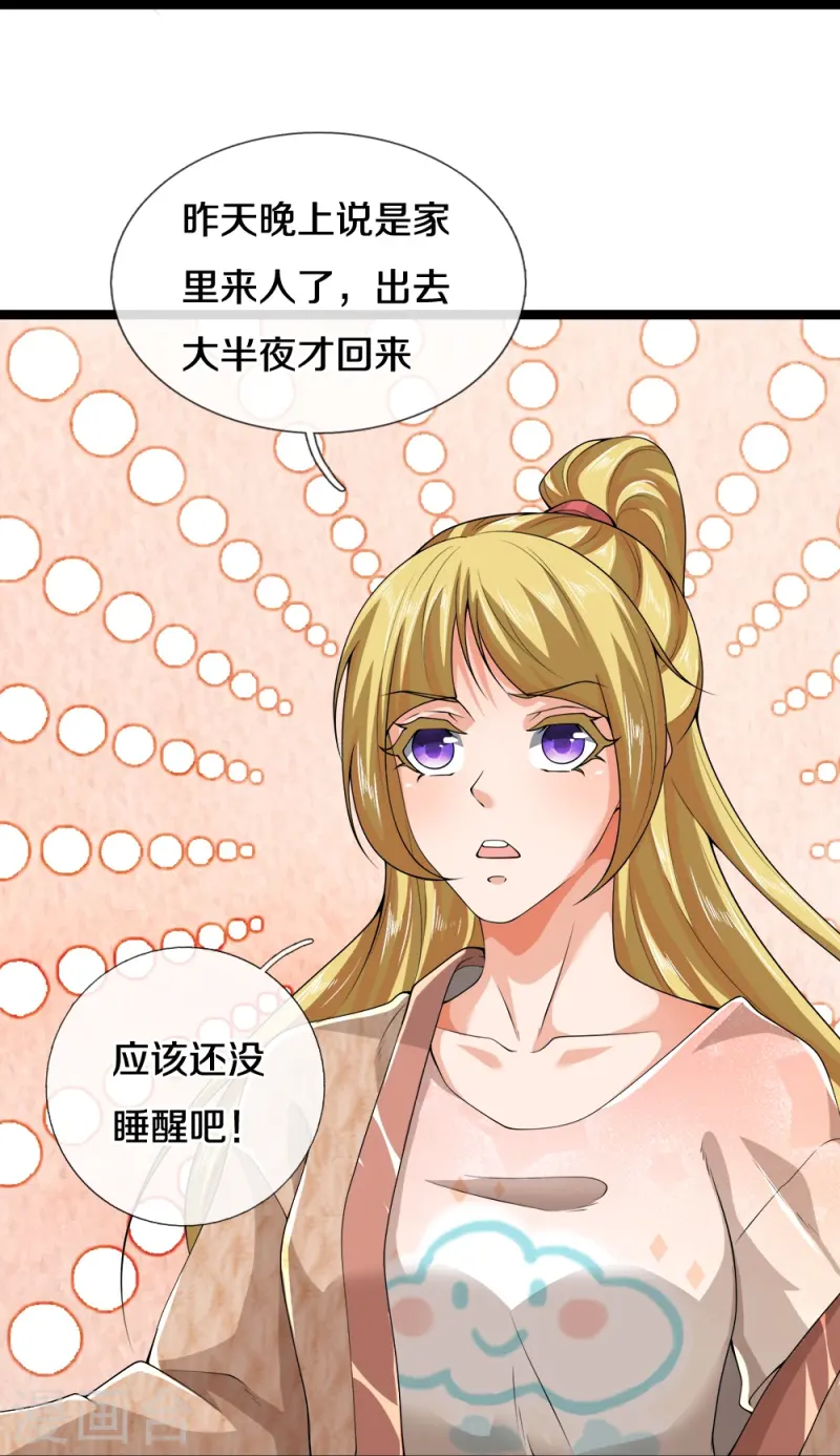 第80话 幻想长生-第81话