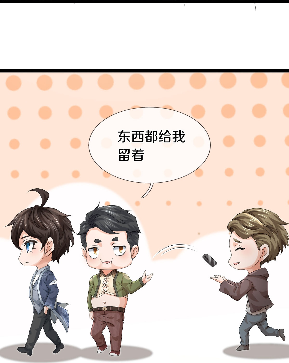 第82话 应有尽有，我全要了-第83话